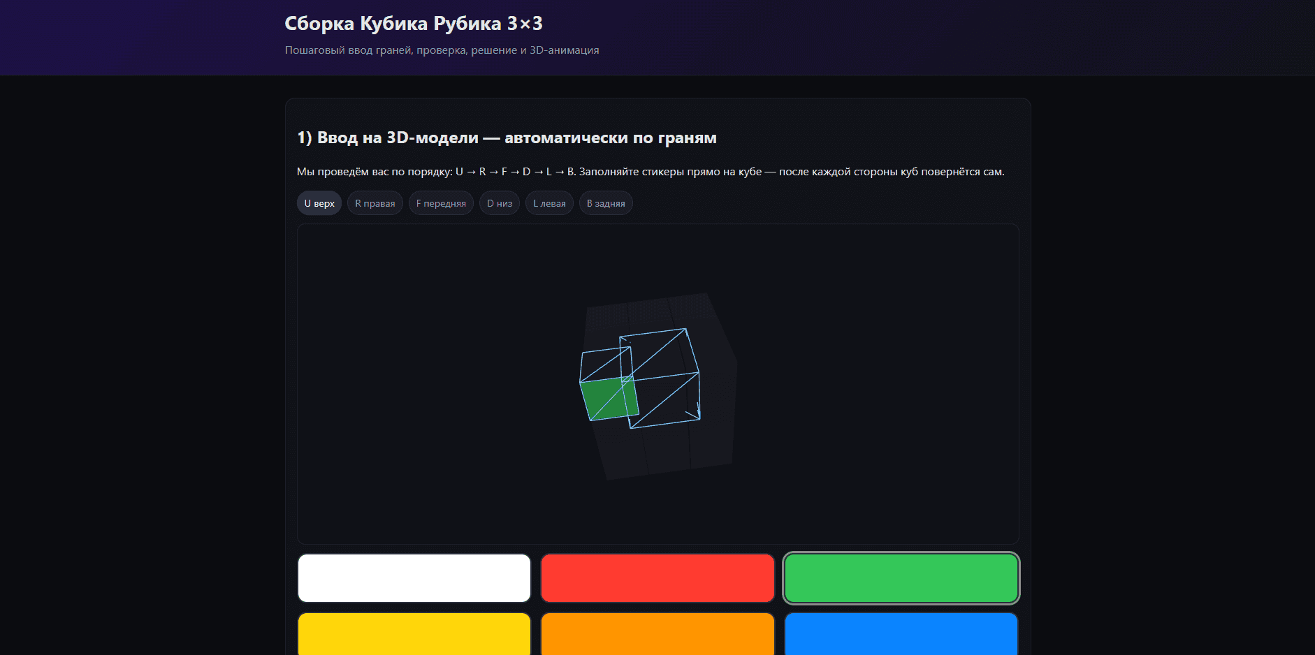 CubeMaster 3D — кейс Квай (qvai)