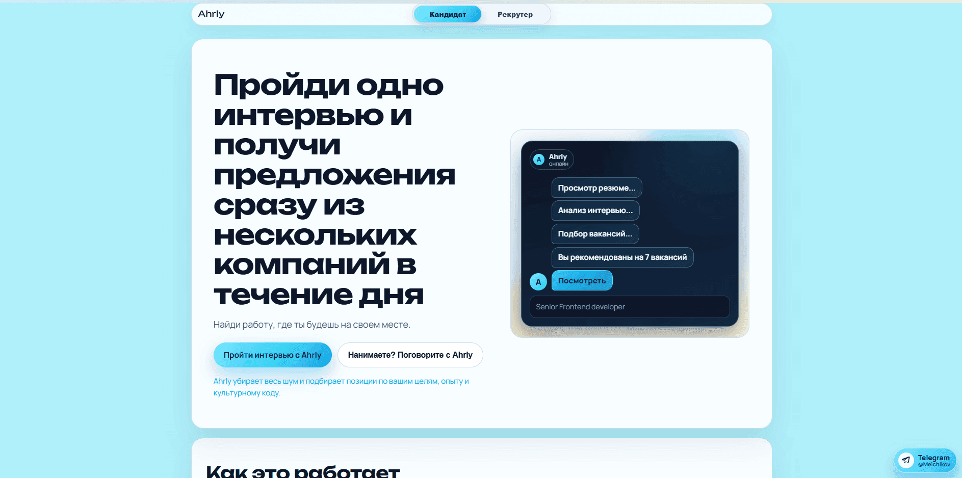 Ahrly — кейс Квай (qvai)