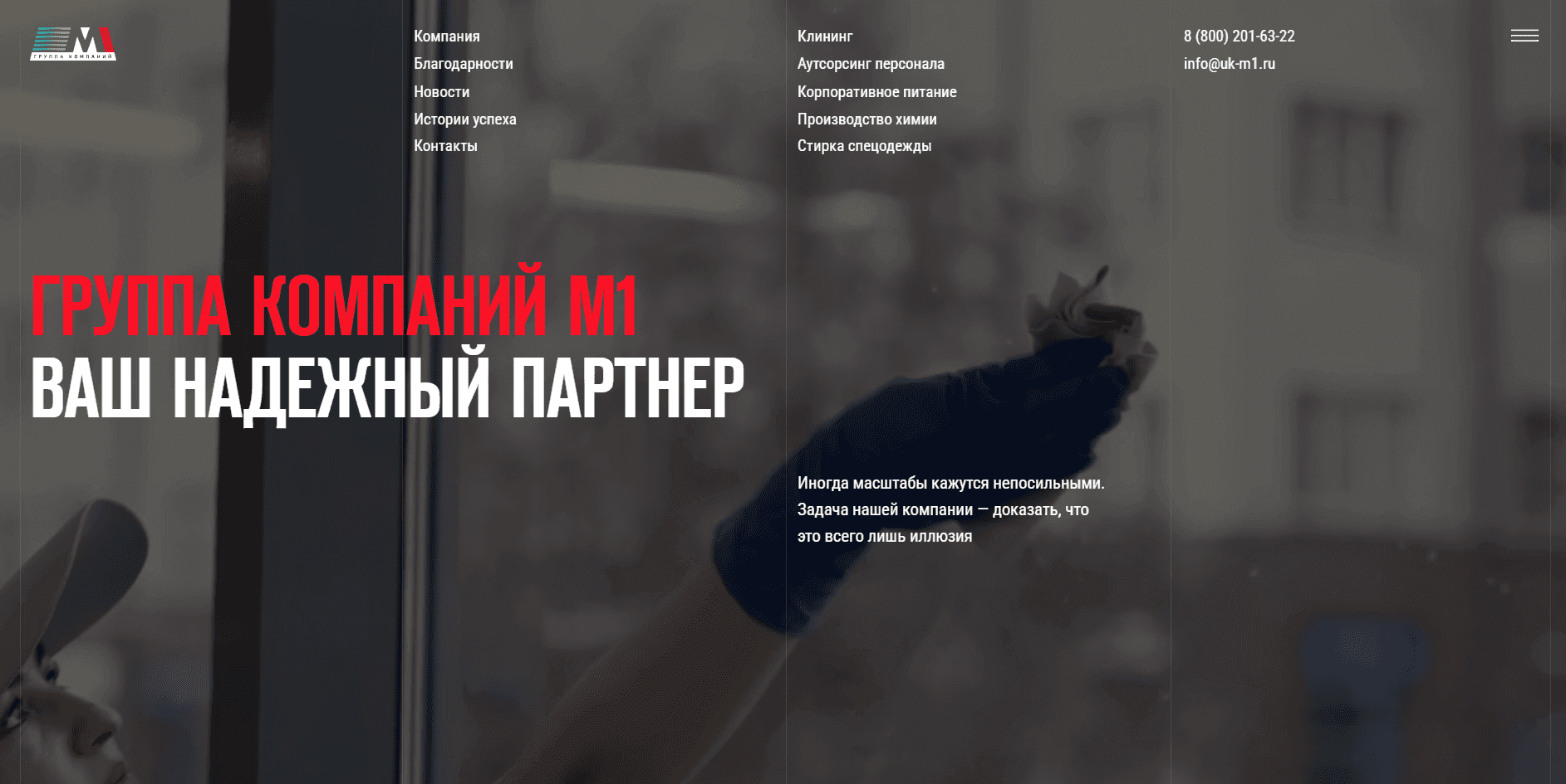 M1 Group — кейс Квай (qvai)